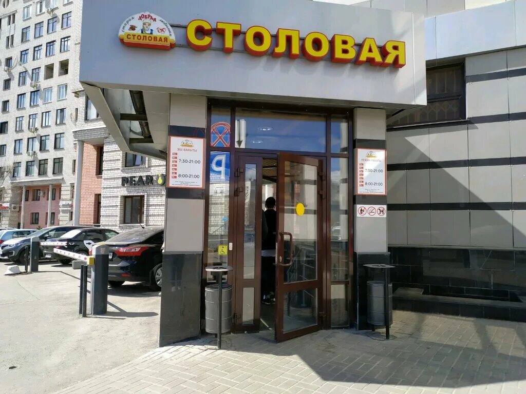 Добрая столовая в казани. Добрая столовая казань.