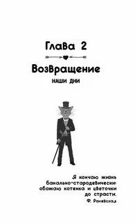 Полин босс