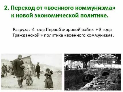 Кризис коммунизма