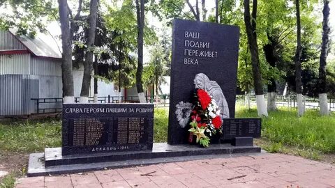 Братская могила в москве