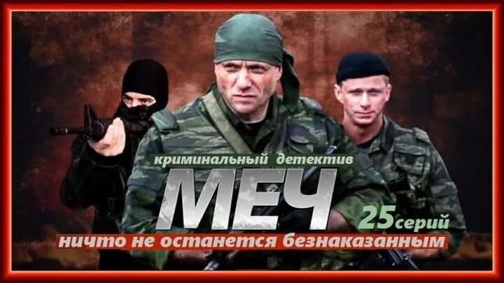 Меч 2 песни. Меч 2 песни. Меч 2 песни. Меч 2 песни. Меч 2 песни.