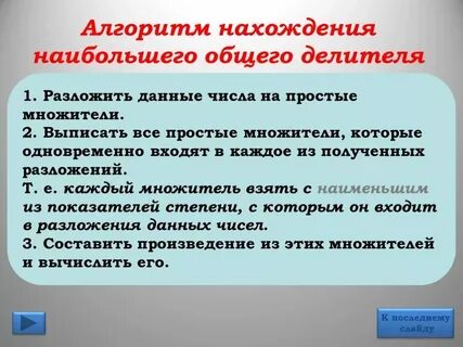 Алгоритм нахождения наименьшего общего знаменателя