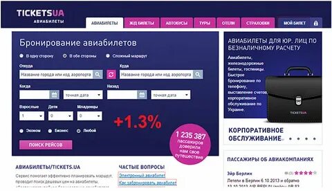 Тикетс кз
