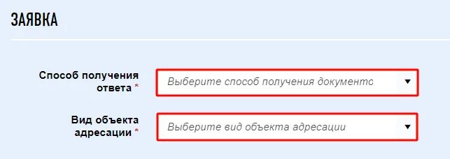 Fias nalog ru search searching. Уникальный идентификационный номер по ФИАС что это. Уникальный идентификатор ФИАС адреса что это. Код ФИАС В ГИС ЖКХ. Уникальный идентификатор адресного объекта в гар что это.