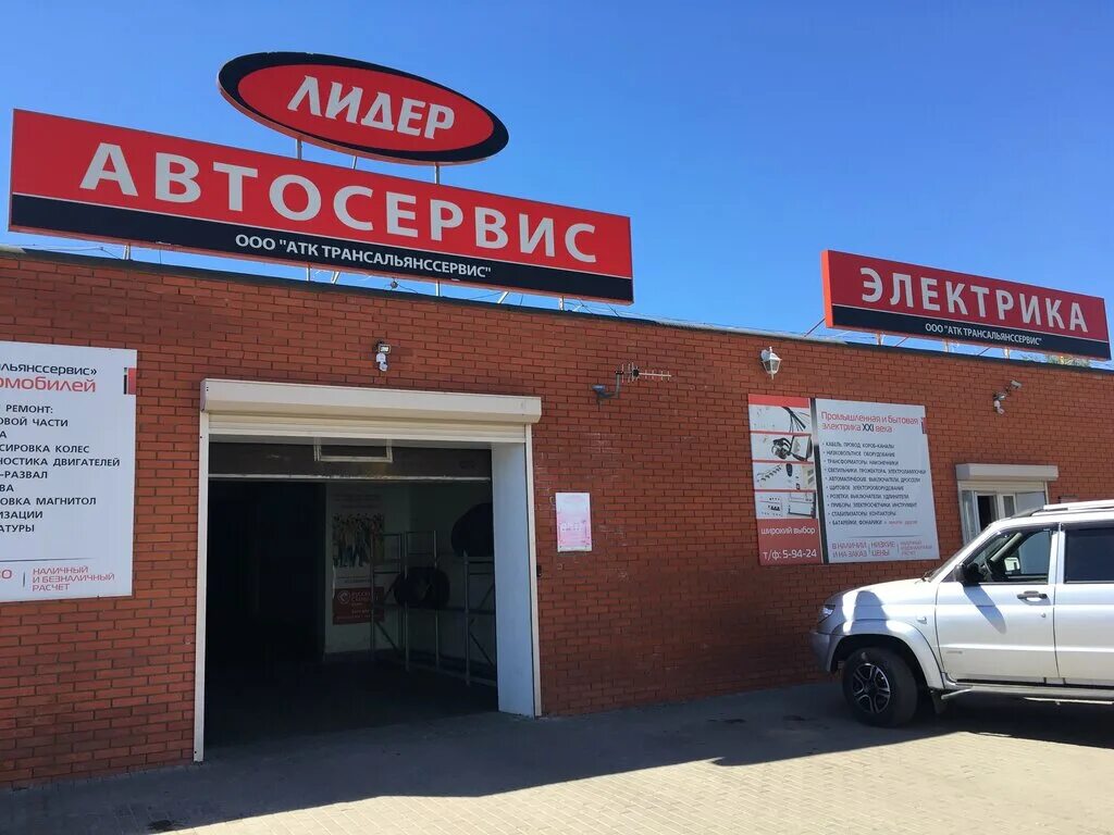 Автосервис кимовск