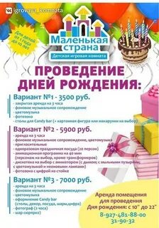 Детские праздники список