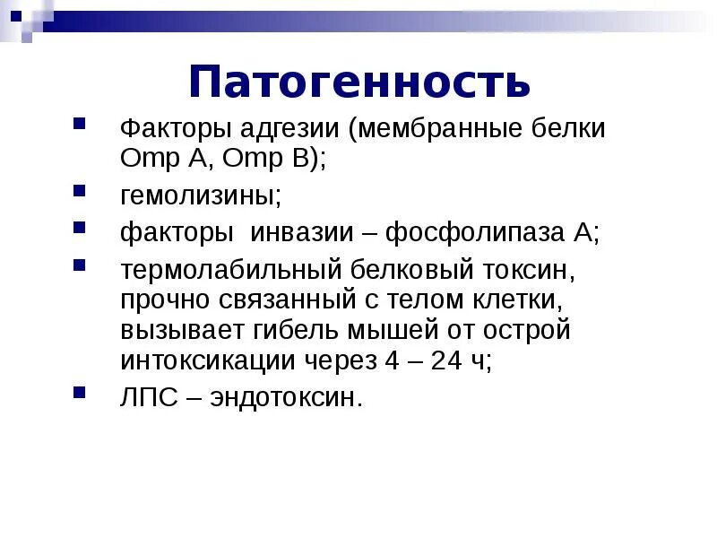 Особенности хламидий. Факторы патогенности хламидий. Хламидии факторы патогенности. Chlamydia trachomatis факторы патогенности.