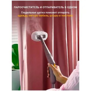 Пароочиститель futula отзывы