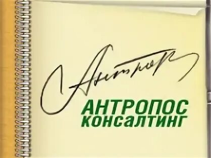 Антропос