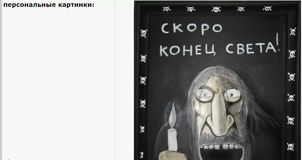 Скоро конец света микита. Скоро конец света. Ложкин конец света. Скоро конец света Ложкин. Вася Ложкин конец света.