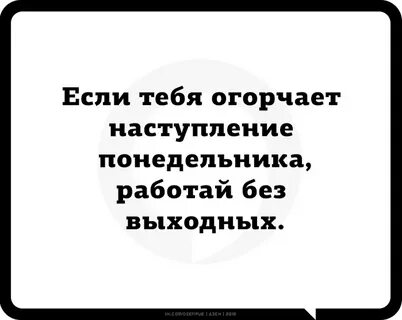 Работа месяц без выходных