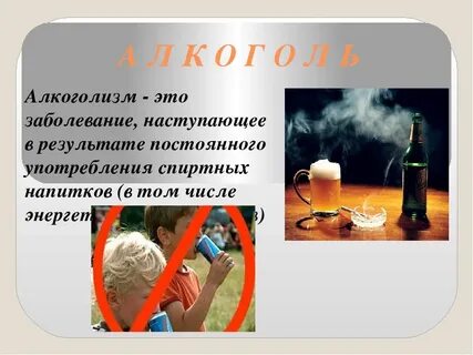 Доклад вредные