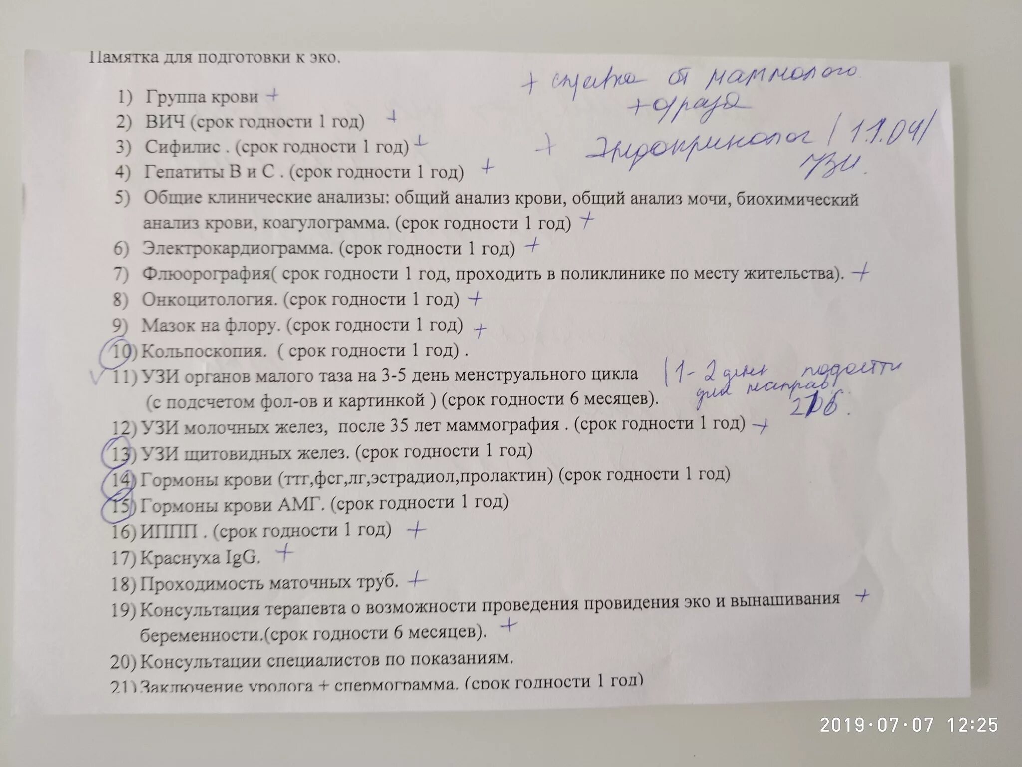 Какие анализы надо сдавать перед операцией. Анализы на операцию список. Анализы для госпитаитализации. Список анализов для госпитализации в больницу с ребенком. Перечень анализов перед операцией.