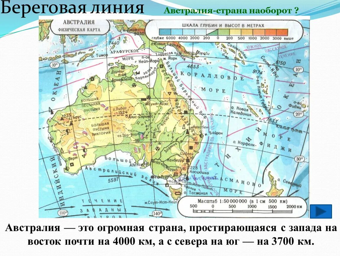 Острова береговой линии австралии