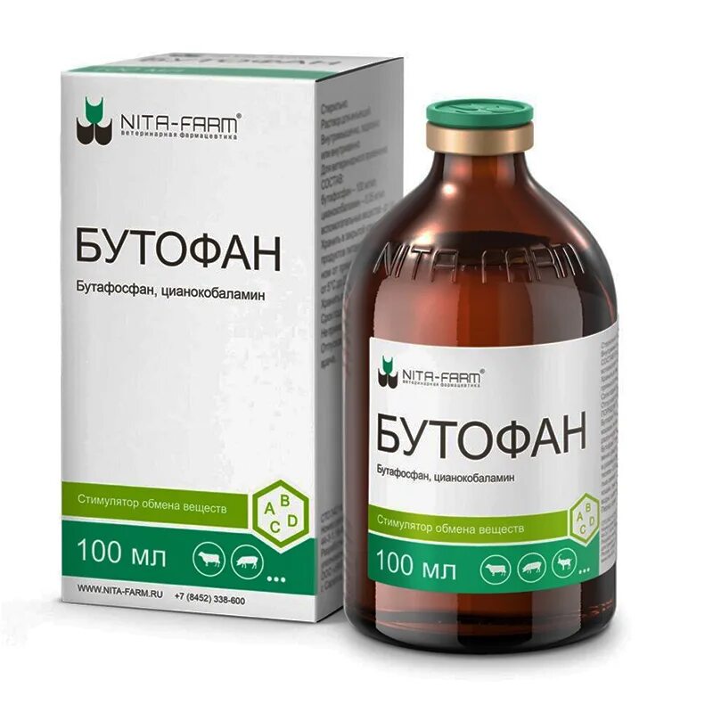 Бутофан для животных. Нитокс 200, 20 мл. тилозин 200 (20%) 20 мл. бутафосфан ветеринарные препараты. бутофан для крс.