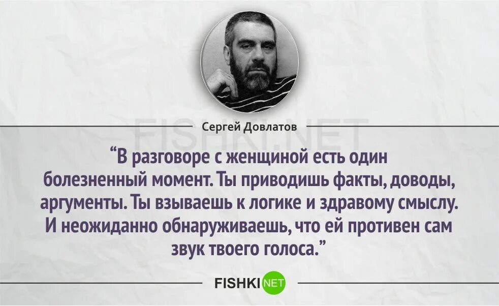 Довлатова всегда была ты. Довлатов цитаты. цитаты сергея довлатова. сергей довлатов цитаты о женщинах. сергей довлатов цитаты и афоризмы.