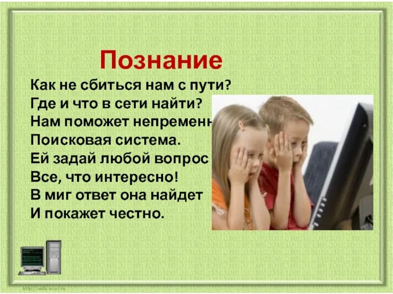 Классные часы безопасность в сети интернет. Классный час тема безопасность в сети. Классный час безопасность в сети интернет 5 класс. Классный час на тему интернет безопасность 5 класс