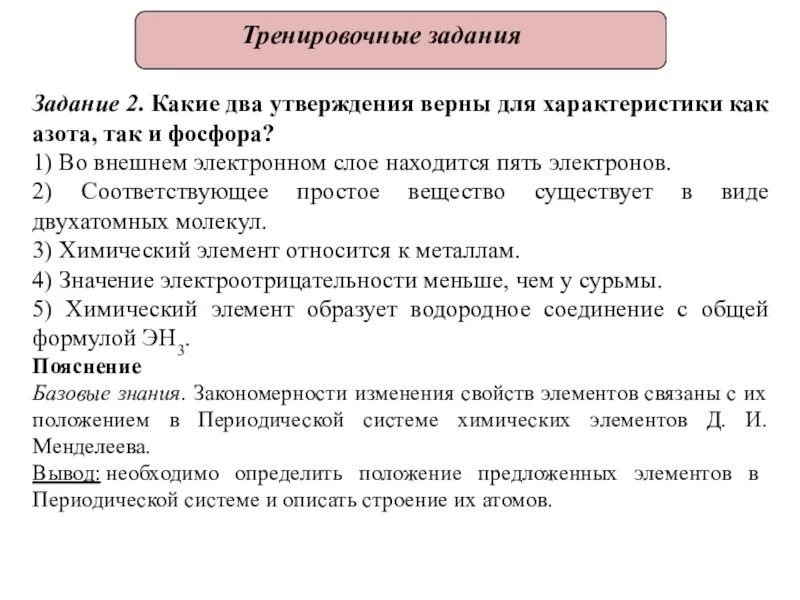 Какие 2 утверждения