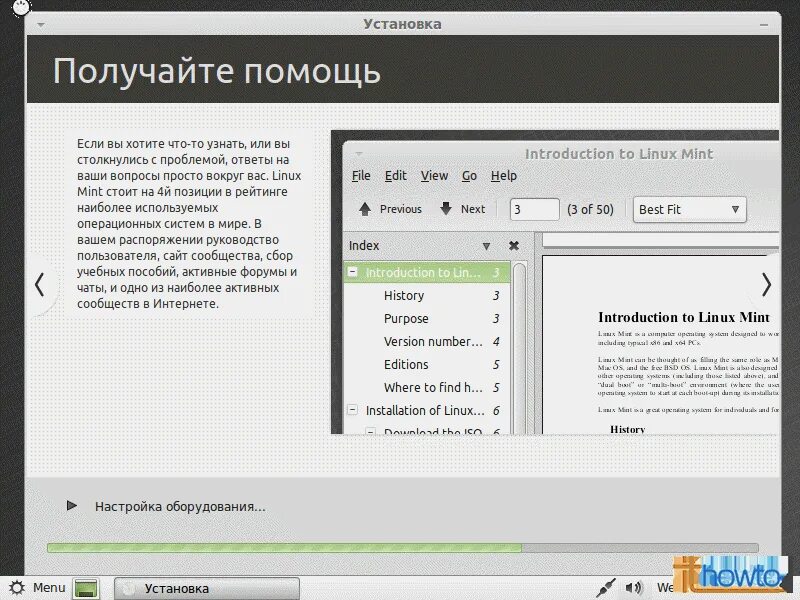 Настройка linux после. Установка линукс. Настройка линукс. Установка по в Linux. Установка линукс минт.