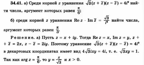 J уравнение