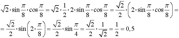 Sin п/8. Син п/8. Sin p/8. Cos p/8. 2sin п 6