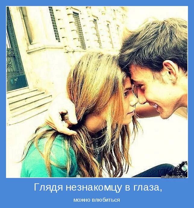 люди говорят за спиной. просто так глаза в глаза друг другу не смотрят. бывшему другу в глаза что. бывшему другу в глаза что. высказывания про глаза.