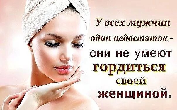 статусы про гордых людей. женщина гордится бывшим. цитаты про гордость. женщина гордится бывшим. статусы про женскую гордость.