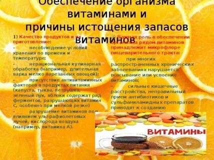 Что происходит в организме если запасы