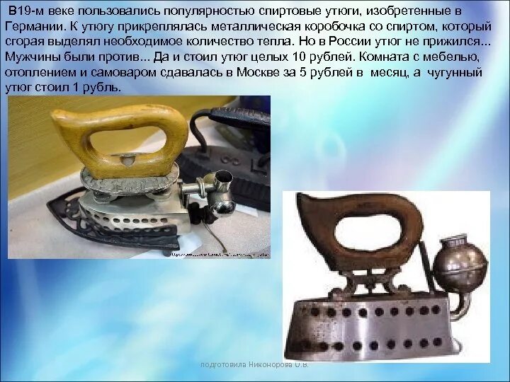 ИСПОВЕДЬ УТЮГА ( детям ) - стихотворение поэта