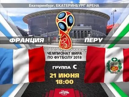 Екатеринбург перу