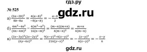 Номер 525 по алгебре 8 класс