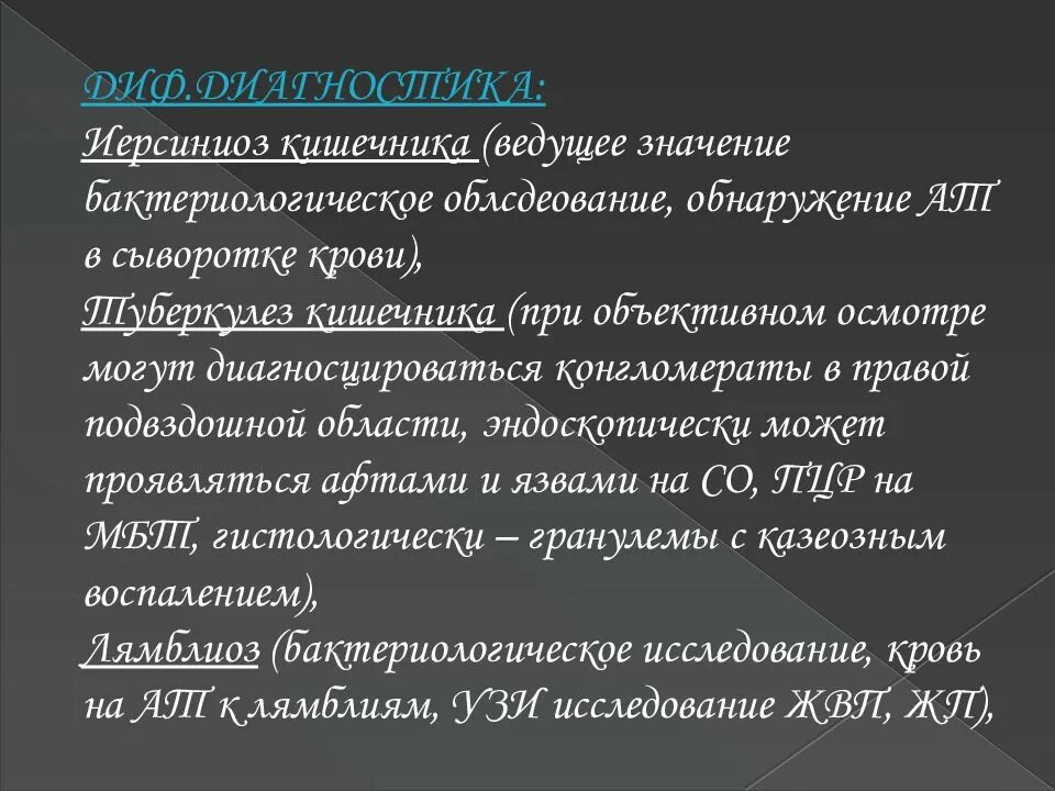 Колит кишечника лечение препараты. Клиника при язвенном колите кишечника. Неверифицированный колит. Колит диагностика. Клиника при няк.