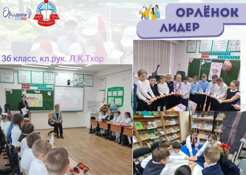 презентация орленок эрудит 4 класс