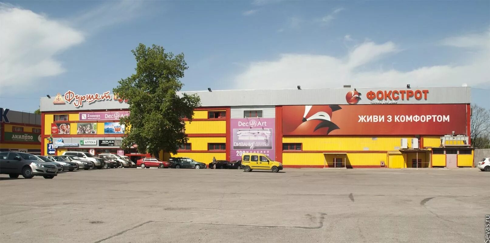 Ковпака, 3 в. Фуршет, севастополь, улица ковпака. Ковпака 3 пирамида севастополь. Севастополь ул ковпака магазин 5м гурман. Севастополь, ул.