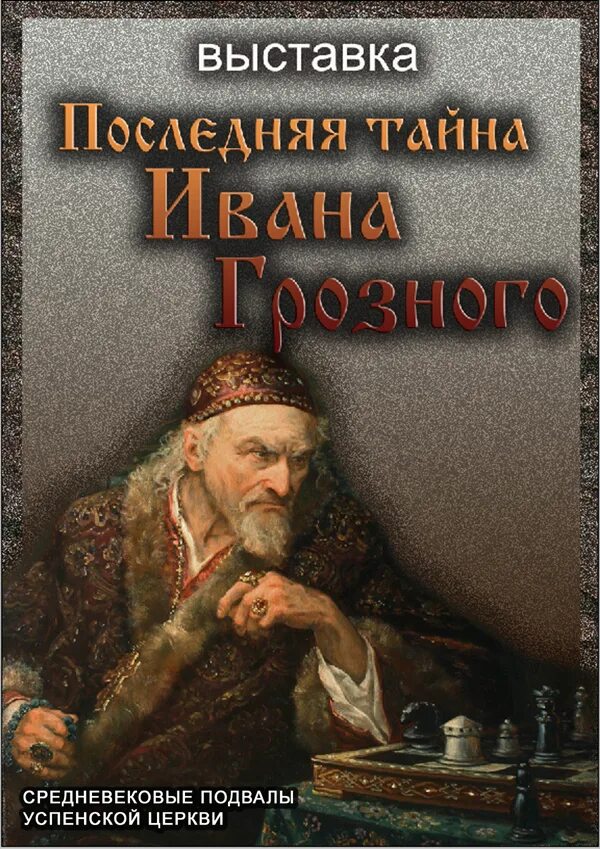 К. 1547 венчание ивана грозного на царство. Елена арсеньева гарем ивана грозного. Алексей николаевич толстой иван грозный обложка книги. Иван грозный самодержец.