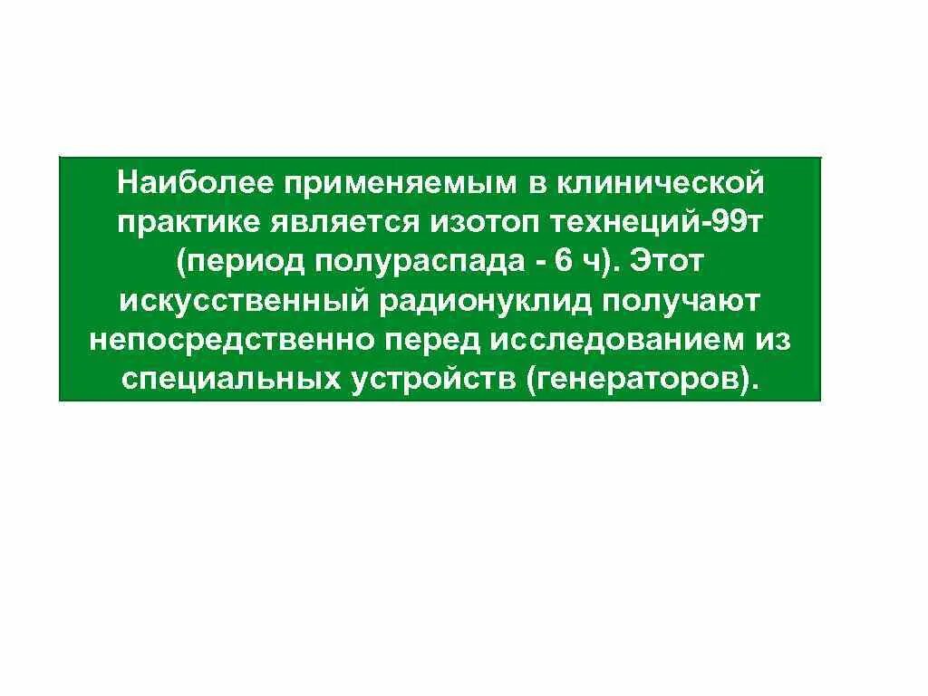 Технеций период полураспада. Технеций период полураспада. Технеций период полураспада. Уран радиоактивный. Уран металл радиоактивный.