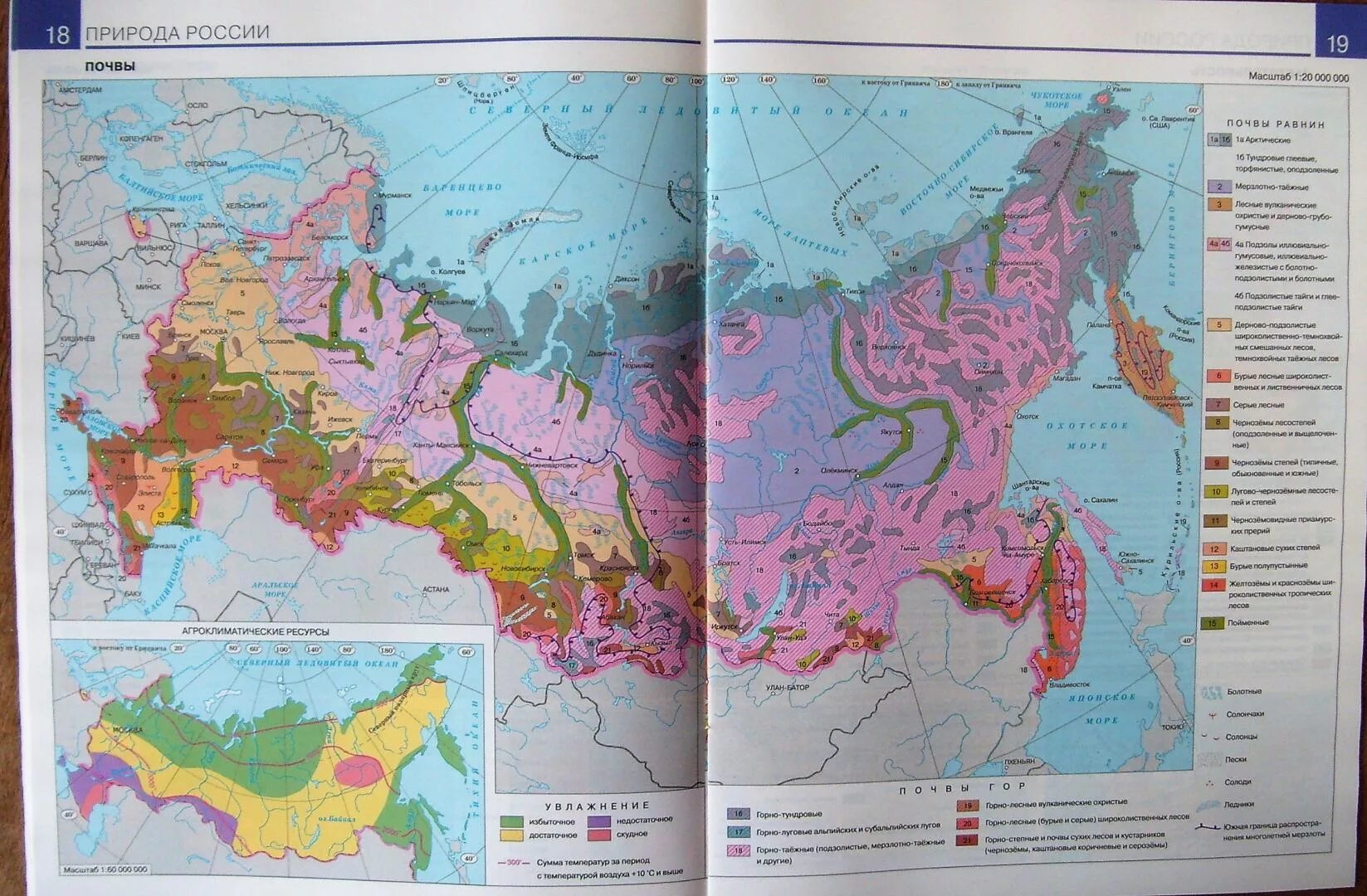 Типы почв контурная карта. Почвы России карта 8 класс география атлас. Карта почвы России 8 класс атлас Дрофа. Карта почв России атлас по географии 8 класс. Почвы России 8 класс география атлас.