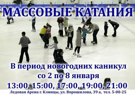 Ледовый дворец шахты цены