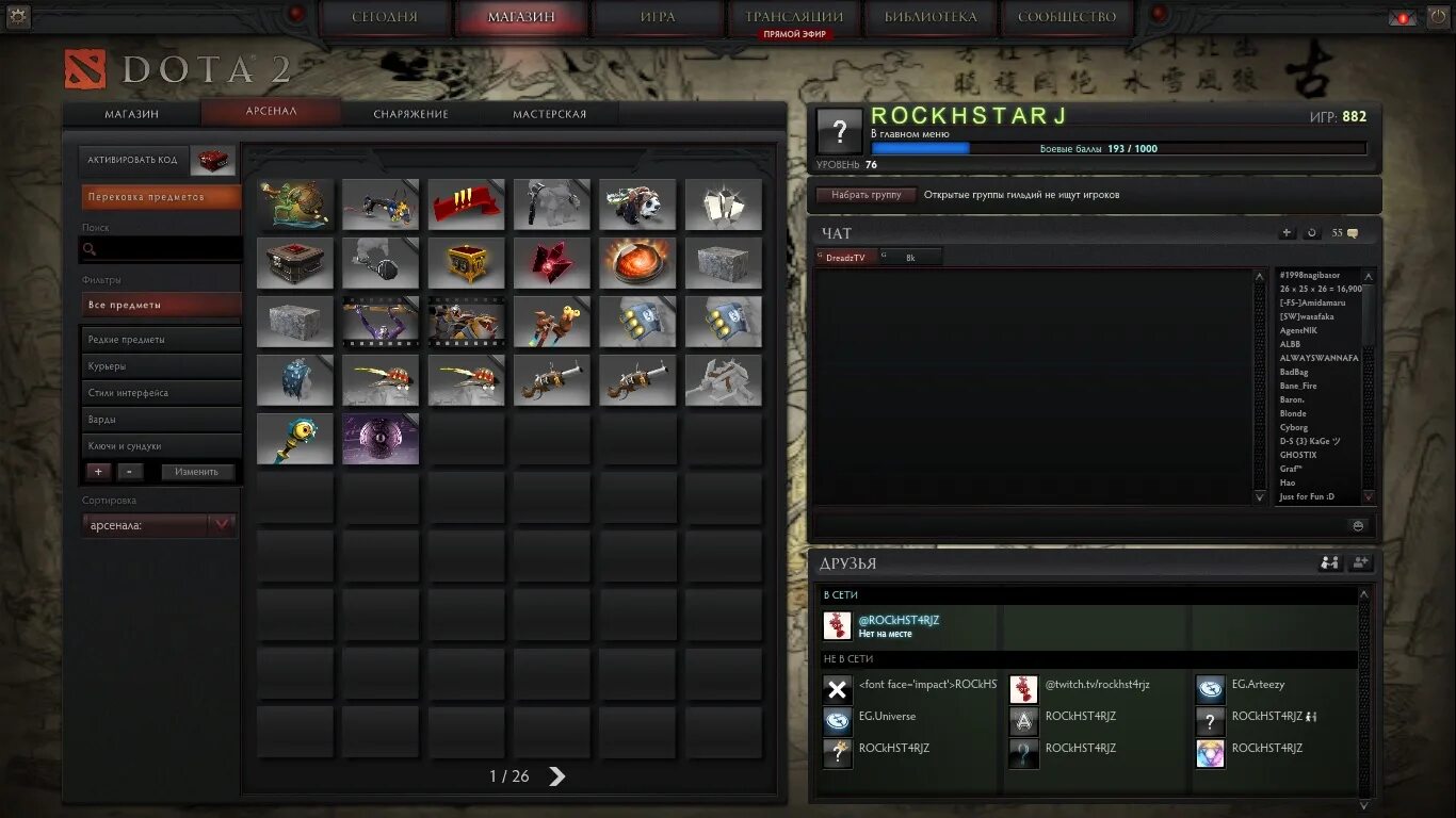 мейн аккаунт. набор "broken scale". аккаунт дота с вещами. аккаунт с божеством дота 2. 4320 ммр.