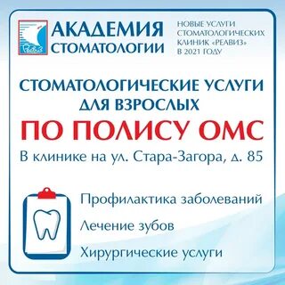 Платные поликлиники по полису омс