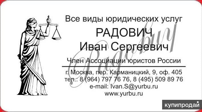 Юридическая консультация москва. Юридические услуги. Компания юристов в москве. Квалифицированная юридическая помощь. Юридические услуги юристов москва.