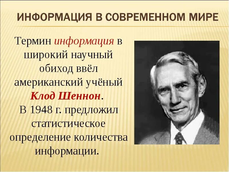 Возрастающей ролью информации. Информация в современном мире. роль информации. роль информации в современном обществе. роль информации в современном мире.