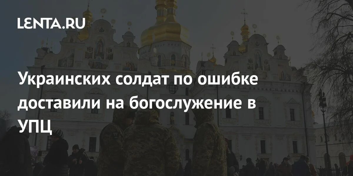 Доставленное по ошибке