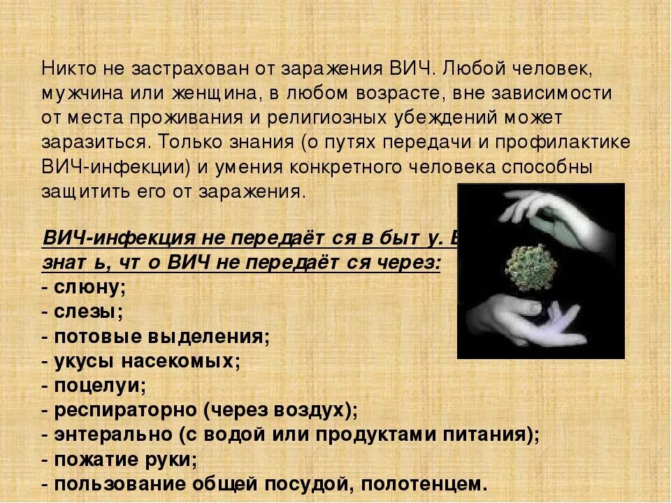 Может ли женщина заразить