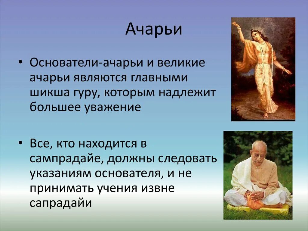 Радха мадхава маяпур. Ачарьи. Явление маха вишну-аватары шри адвайты ачарьи. Шри шримад бхакти дайиты мадхавы госвами махараджа. Шрила рупа госвами прабхупада.