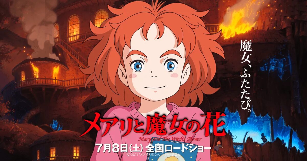 She s my witch
