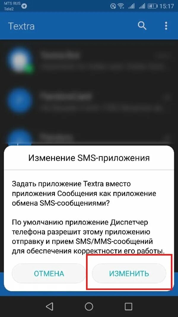 Изменить смс на телефоне. Приложение смс. Приложение сообщения смс. Как установить приложение смс. Сообщения андроид.