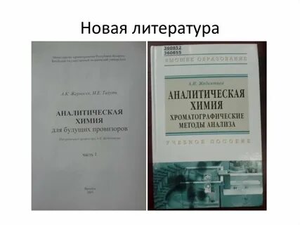 Аналитическая литература