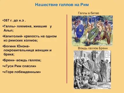 390 год до нашей эры что произошло