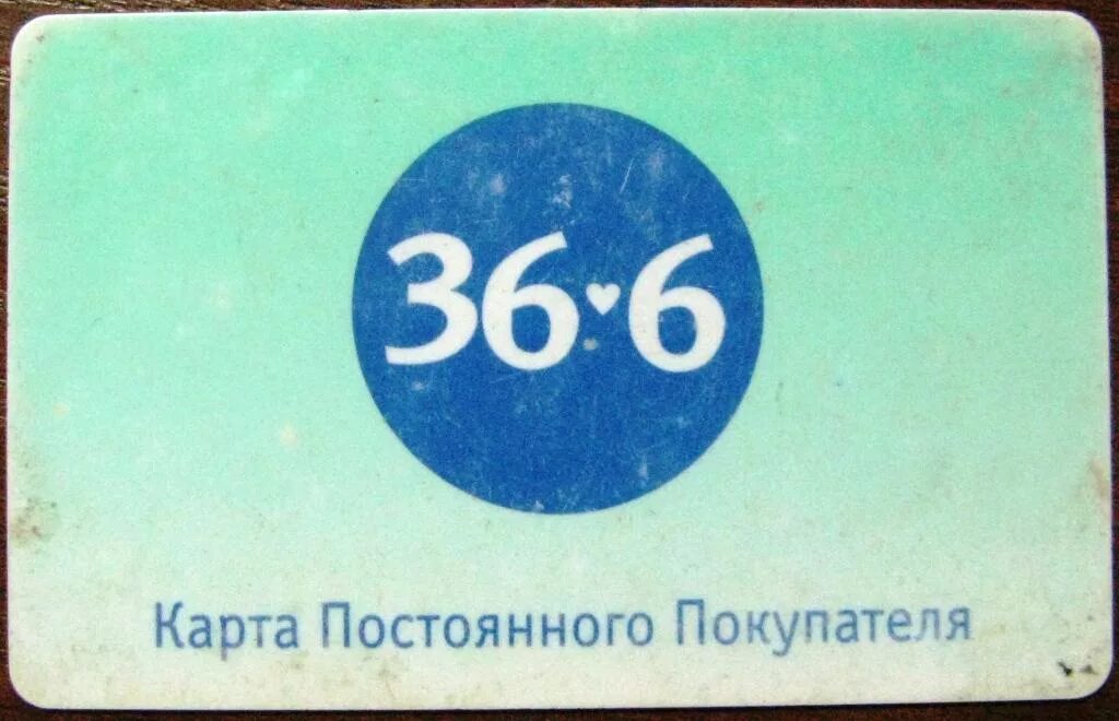 36б6 аптека. Аптека 36.6. Аптека 36.6 логотип. Аптека 366 логотип.